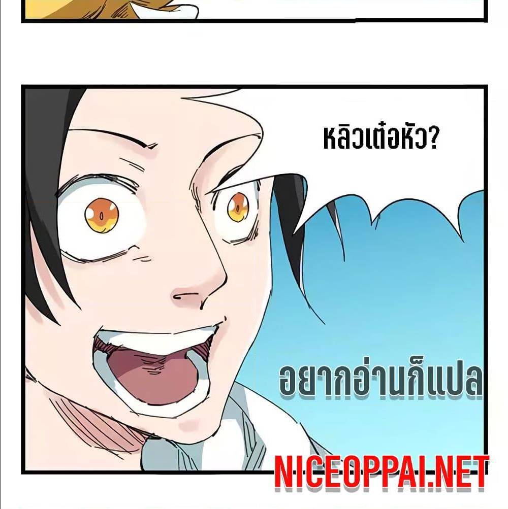 TowerIntoTheClouds ตอนที่25 (24)