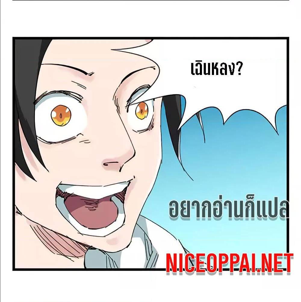 TowerIntoTheClouds ตอนที่25 (26)
