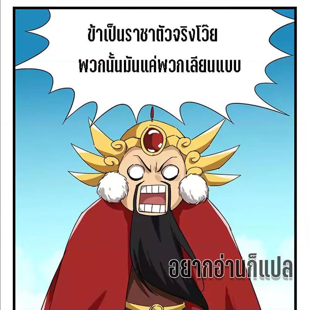 TowerIntoTheClouds ตอนที่25 (28)