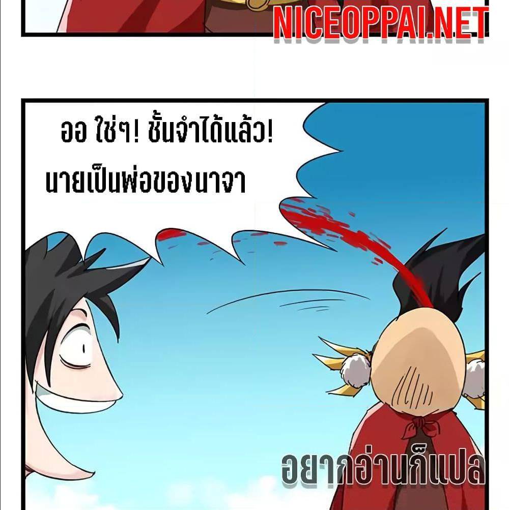 TowerIntoTheClouds ตอนที่25 (29)