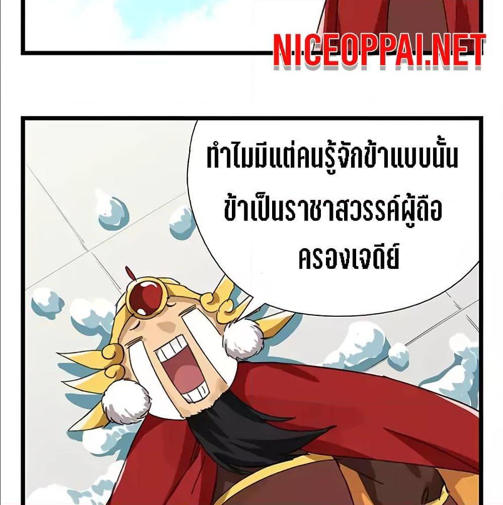 TowerIntoTheClouds ตอนที่25 (30)