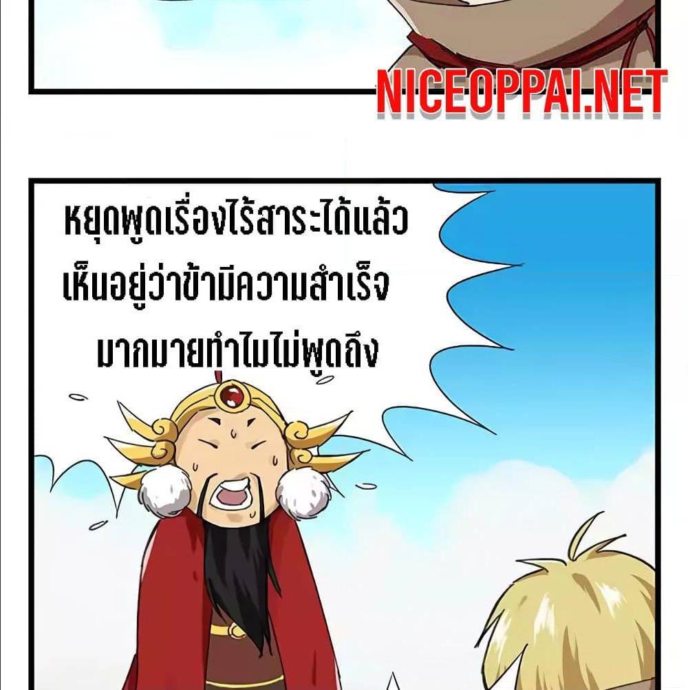 TowerIntoTheClouds ตอนที่25 (32)