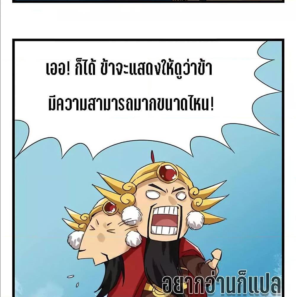 TowerIntoTheClouds ตอนที่25 (34)
