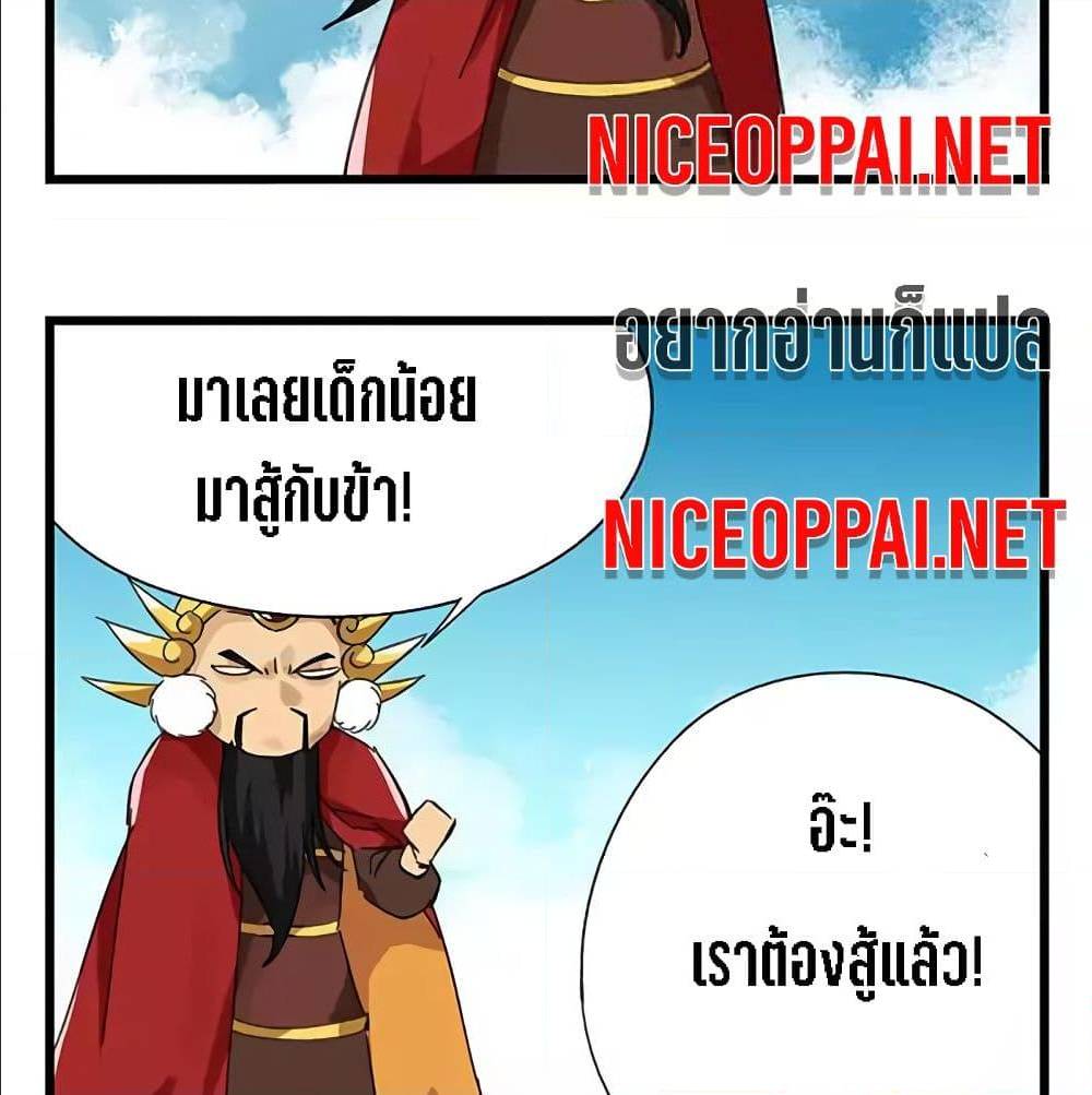 TowerIntoTheClouds ตอนที่25 (35)