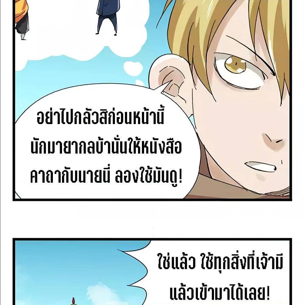 TowerIntoTheClouds ตอนที่25 (37)