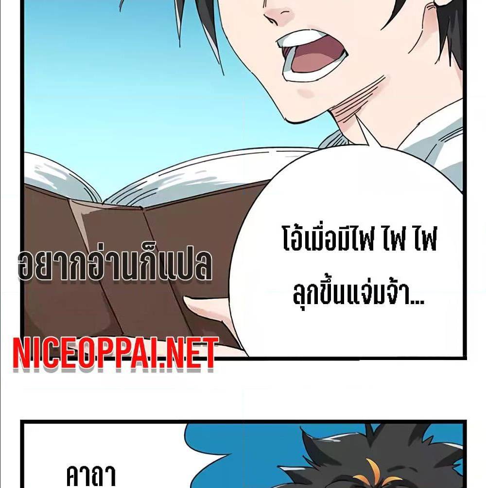 TowerIntoTheClouds ตอนที่25 (42)