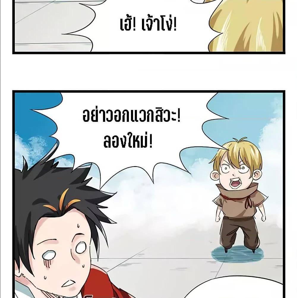 TowerIntoTheClouds ตอนที่25 (49)