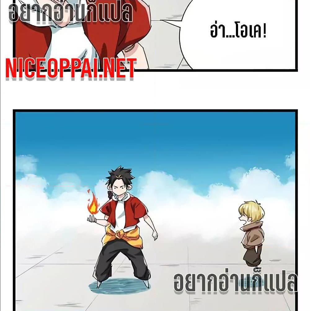 TowerIntoTheClouds ตอนที่25 (50)
