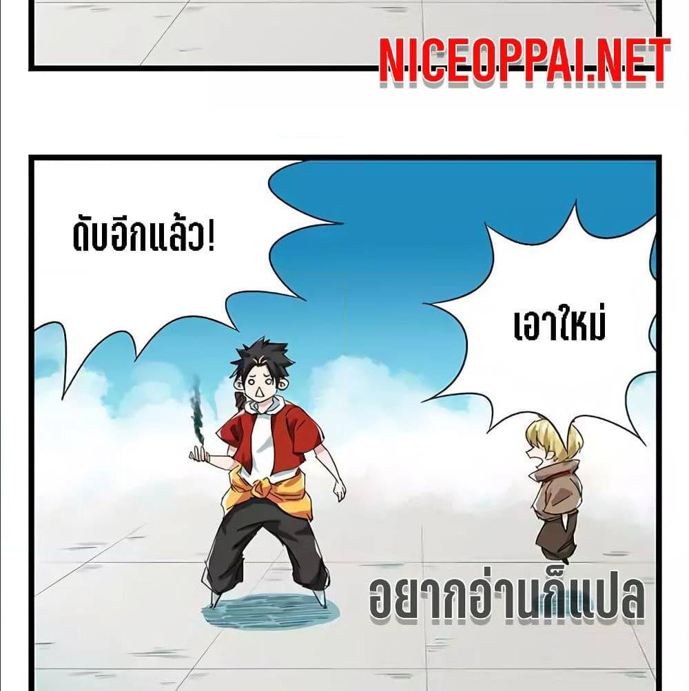TowerIntoTheClouds ตอนที่25 (51)