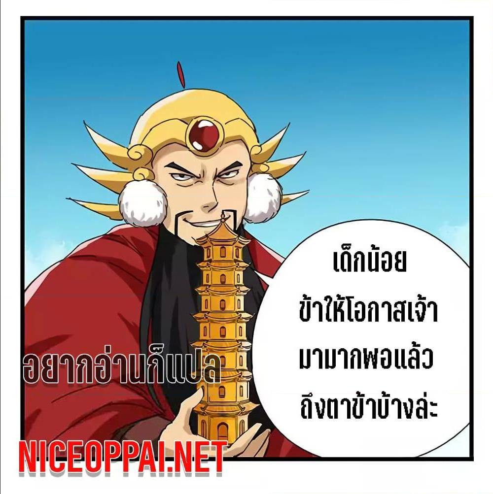 TowerIntoTheClouds ตอนที่25 (54)