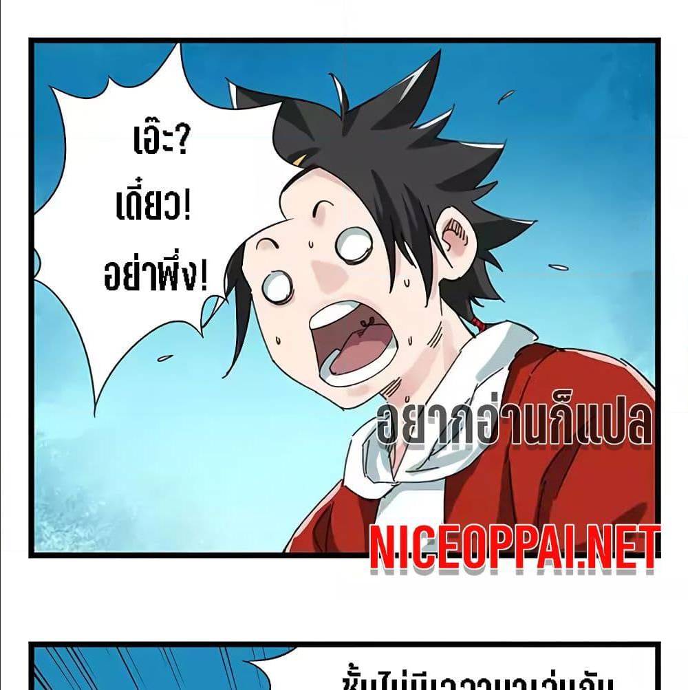TowerIntoTheClouds ตอนที่25 (55)