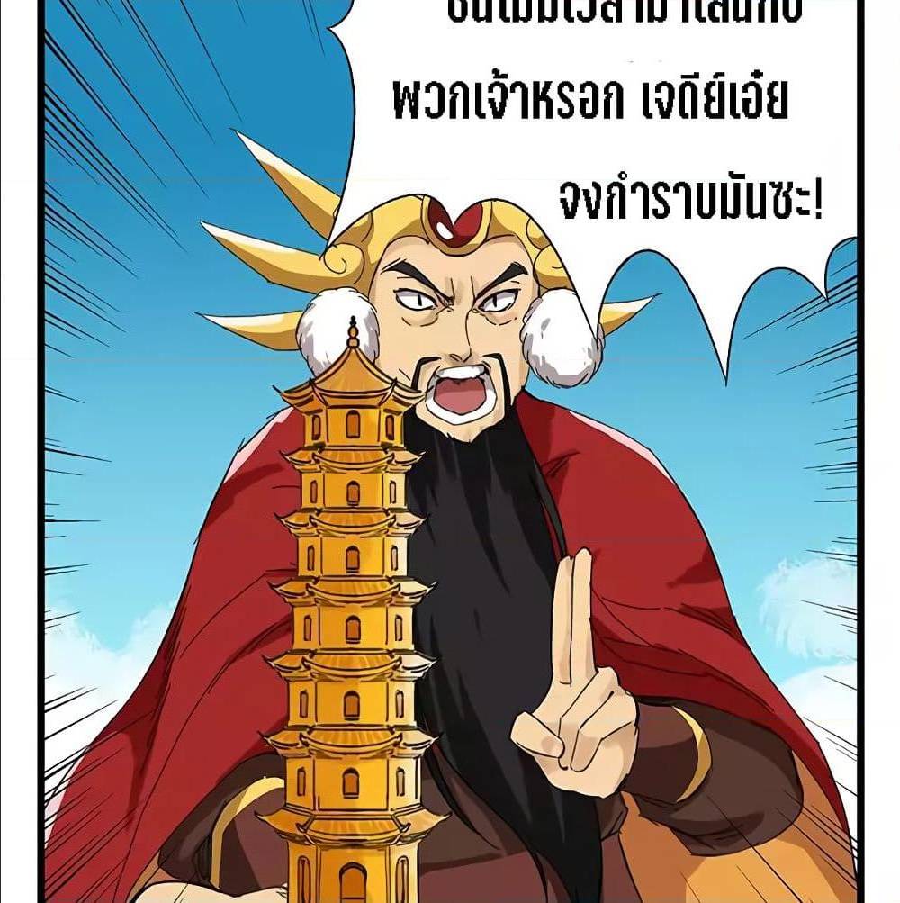 TowerIntoTheClouds ตอนที่25 (56)