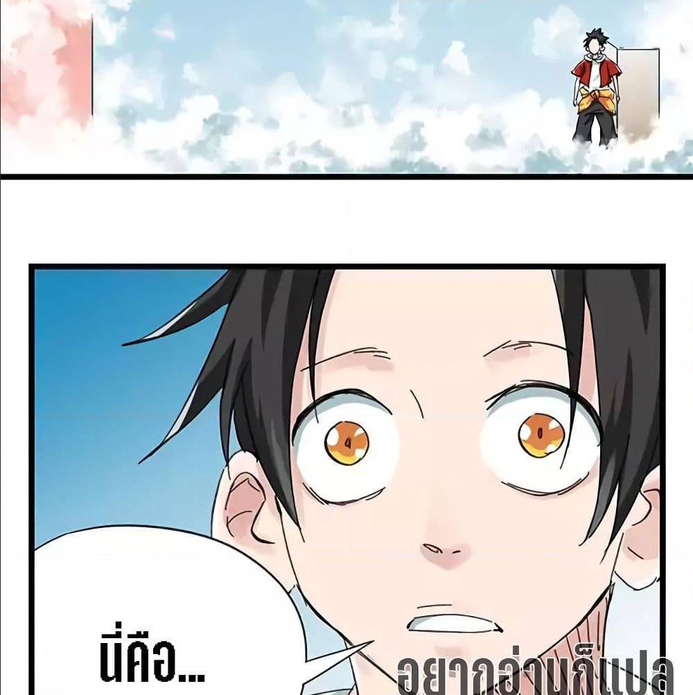 TowerIntoTheClouds ตอนที่25 (6)
