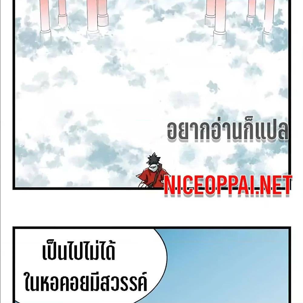 TowerIntoTheClouds ตอนที่25 (8)