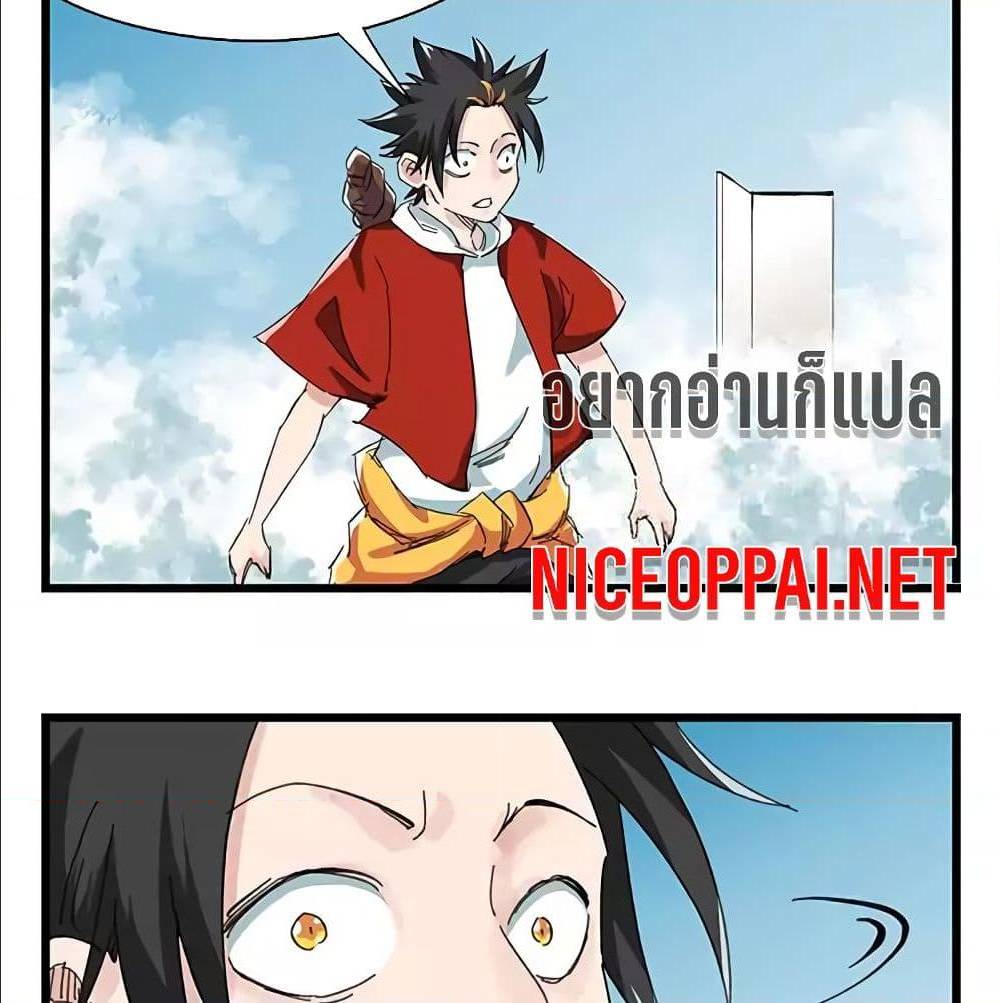 TowerIntoTheClouds ตอนที่25 (9)
