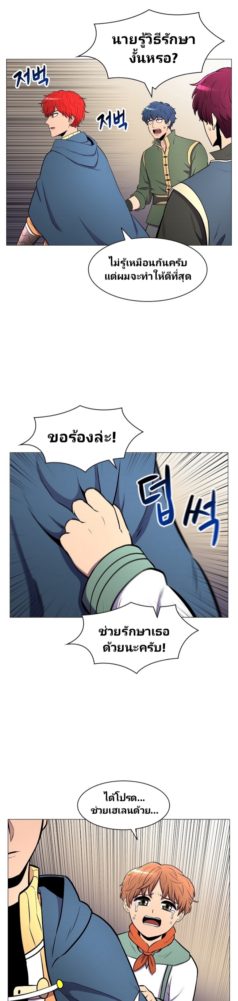 อ่านมังงะ การ์ตูน