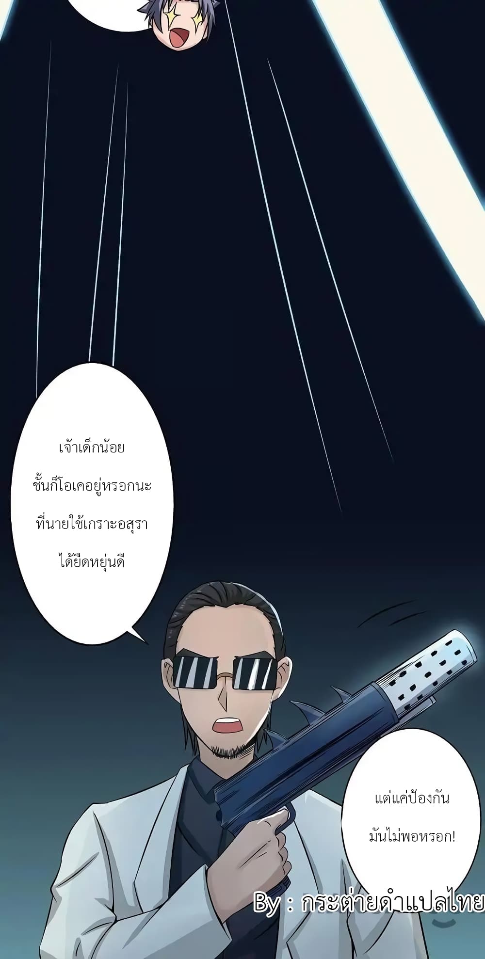 YamaoftheHell ตอนที่40 (14)