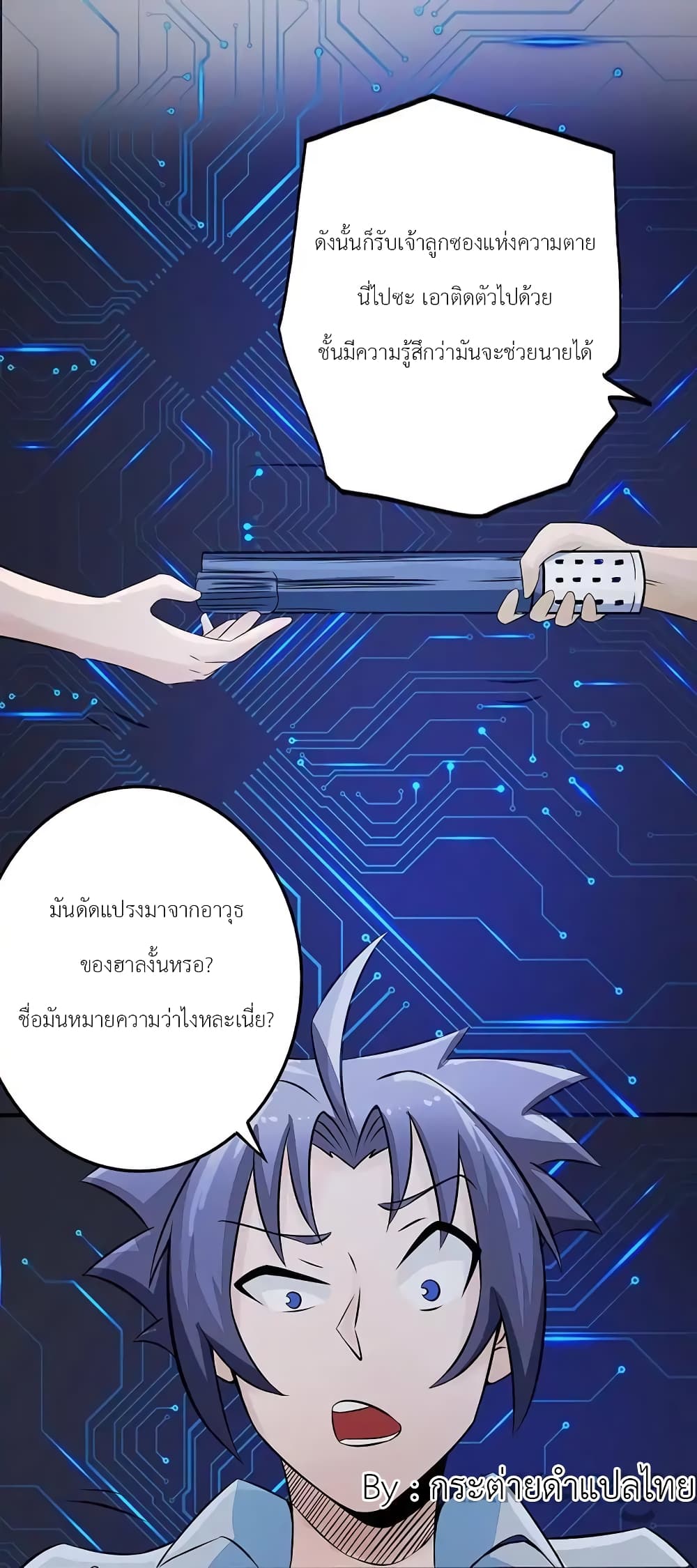 YamaoftheHell ตอนที่40 (16)