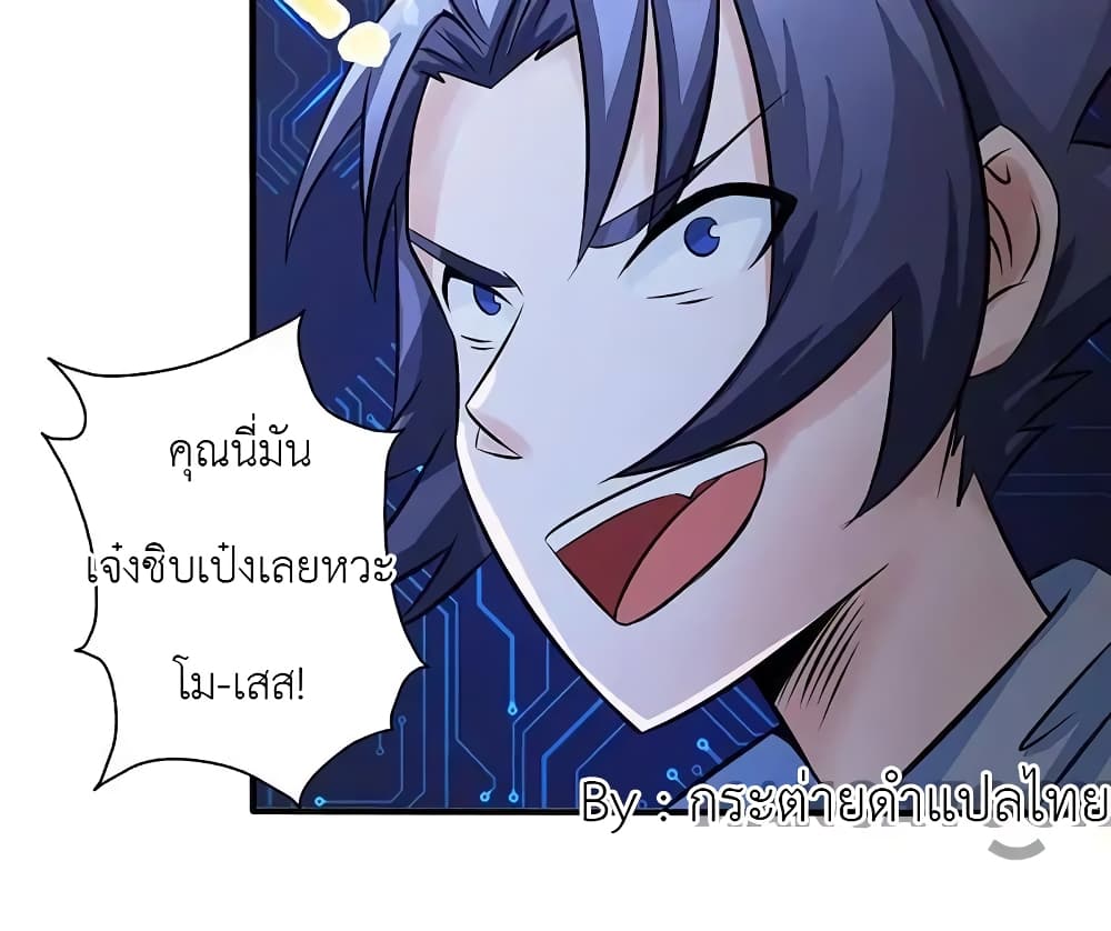 YamaoftheHell ตอนที่40 (19)