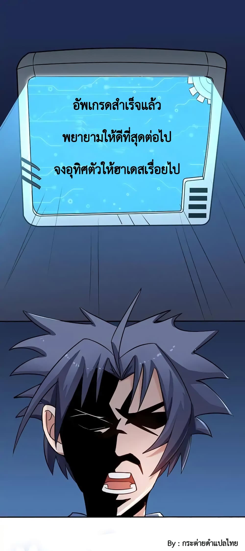 YamaoftheHell ตอนที่40 (2)