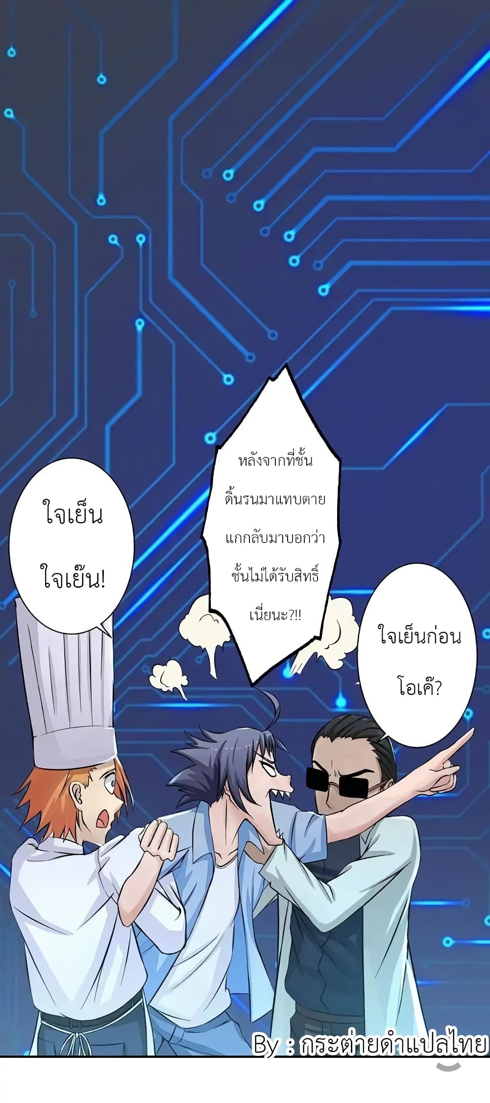 YamaoftheHell ตอนที่40 (8)