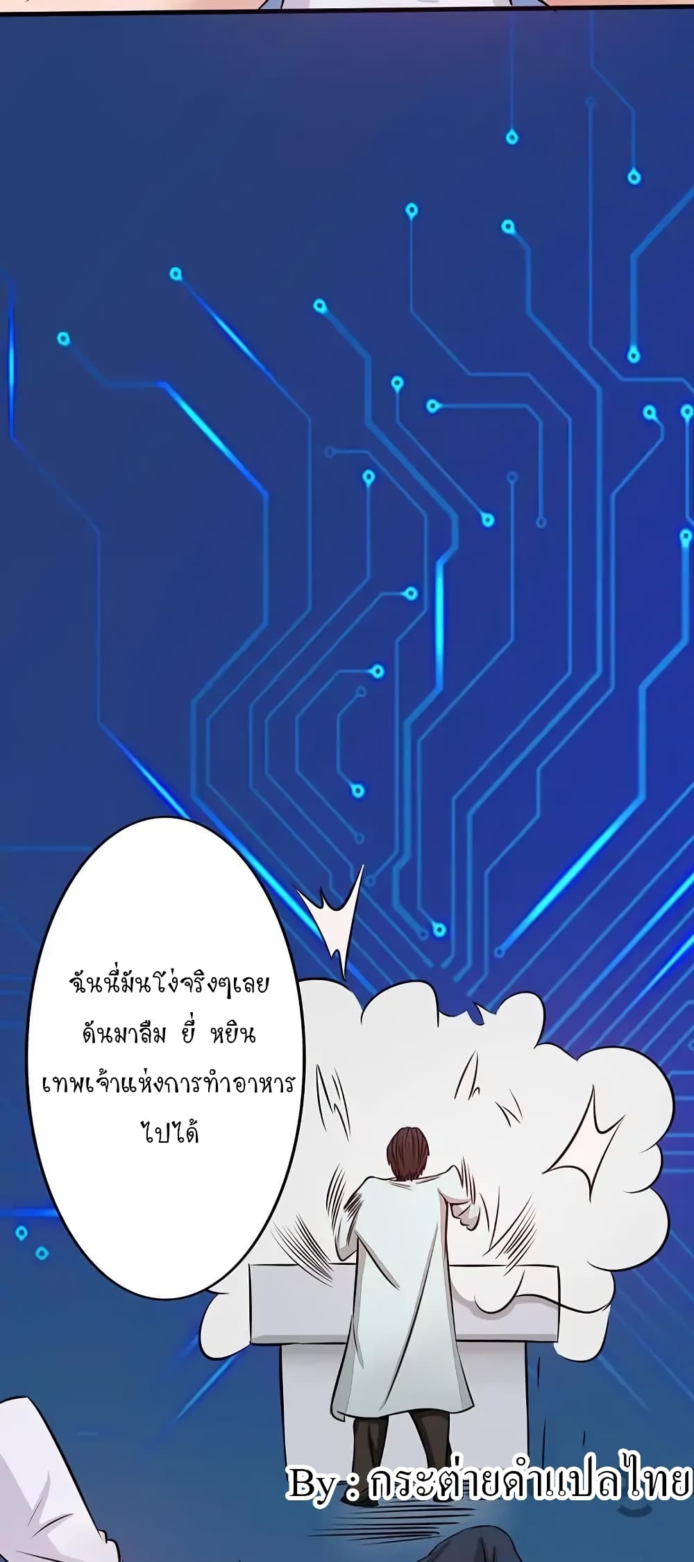 YamaoftheHell ตอนที่41 (35)