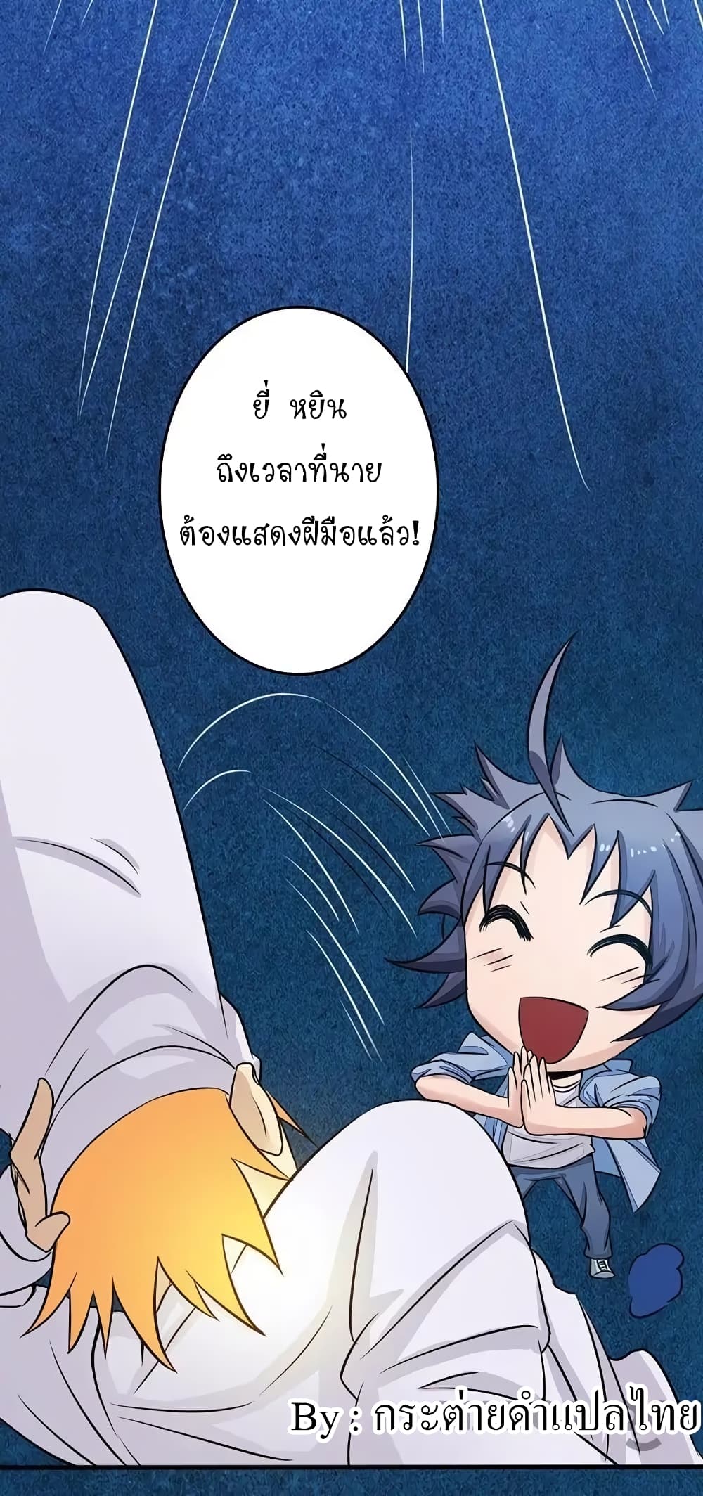 YamaoftheHell ตอนที่41 (40)