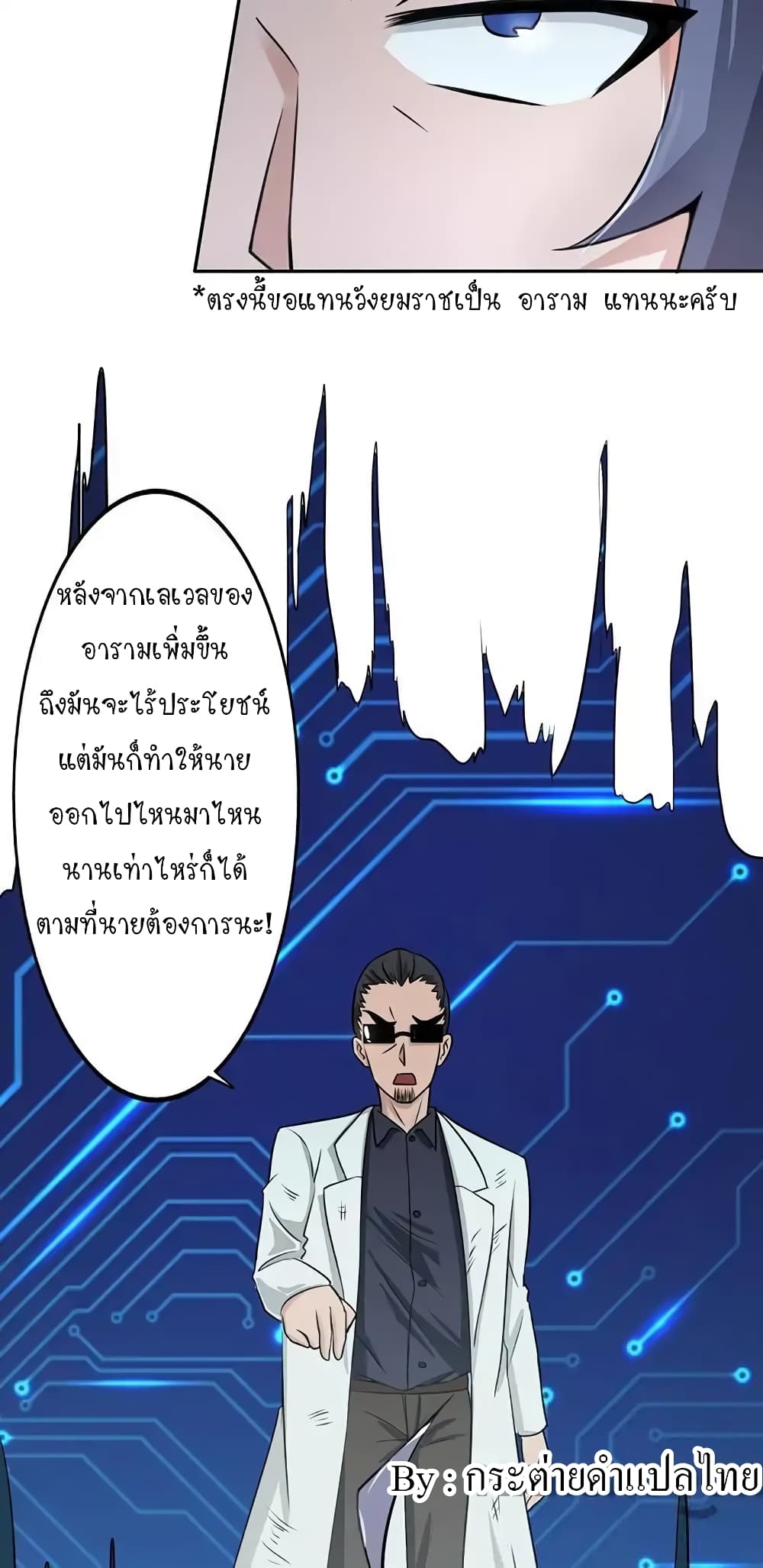 YamaoftheHell ตอนที่41 (7)